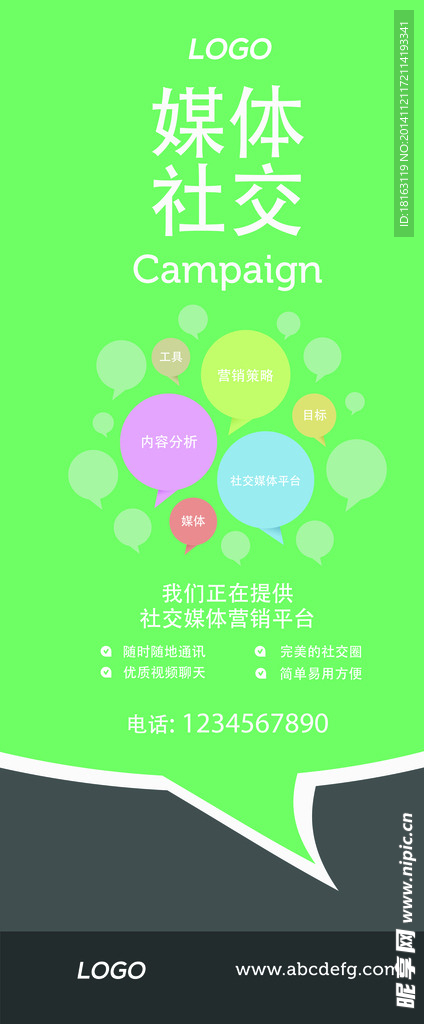 易拉宝 X展架