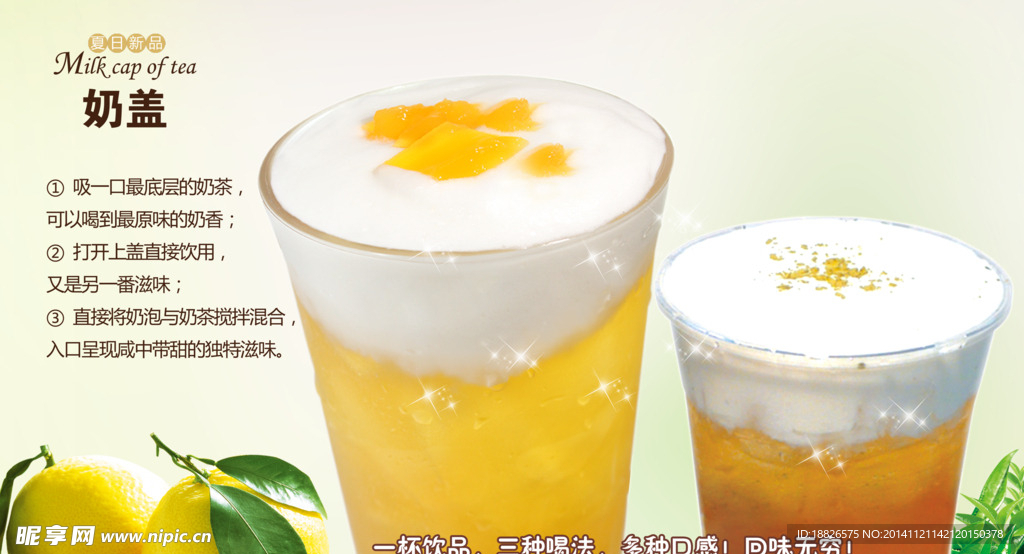 奶盖