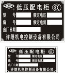 铝标牌