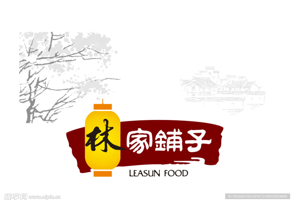林家铺子logo标准标志