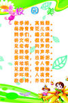 校园美