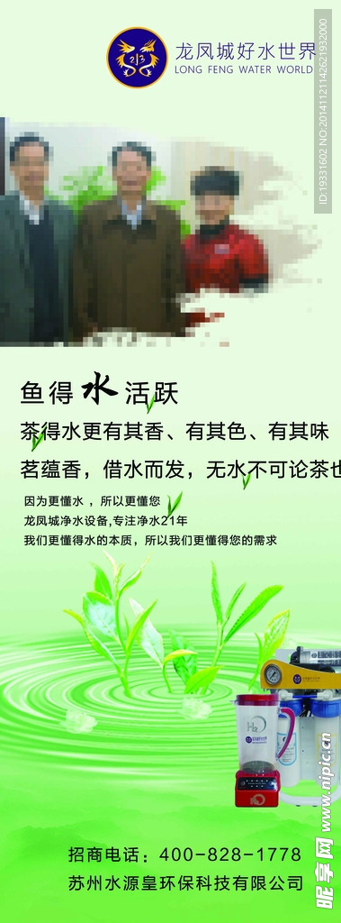 茶水易拉宝