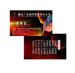 广告设计名片