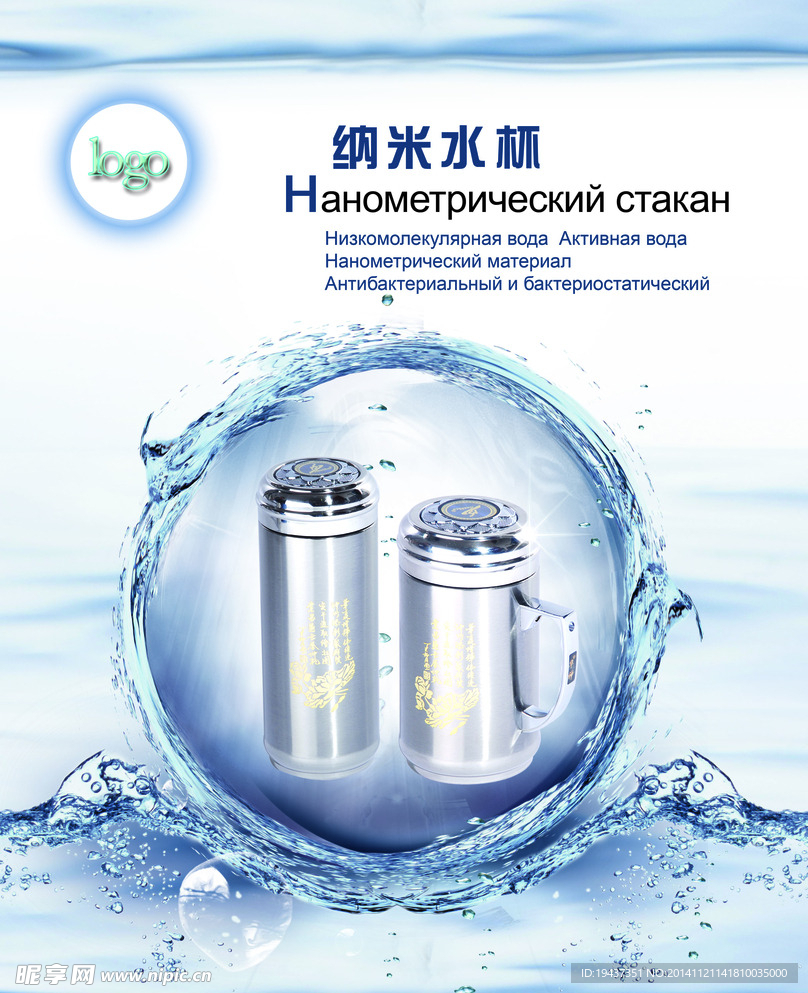 水杯海报