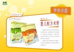 婴儿食品广告