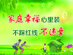宣传标语