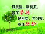 宣传标语