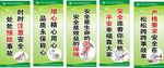 施工安全标语牌