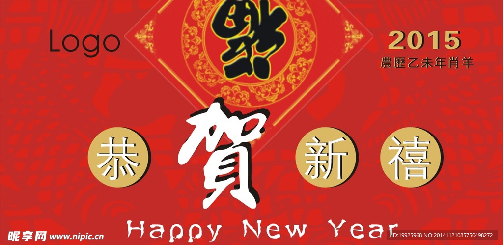 新年宣传