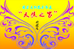 天使