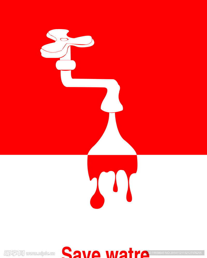 节水