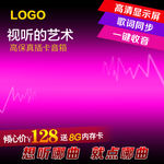 淘宝主图 音箱主图