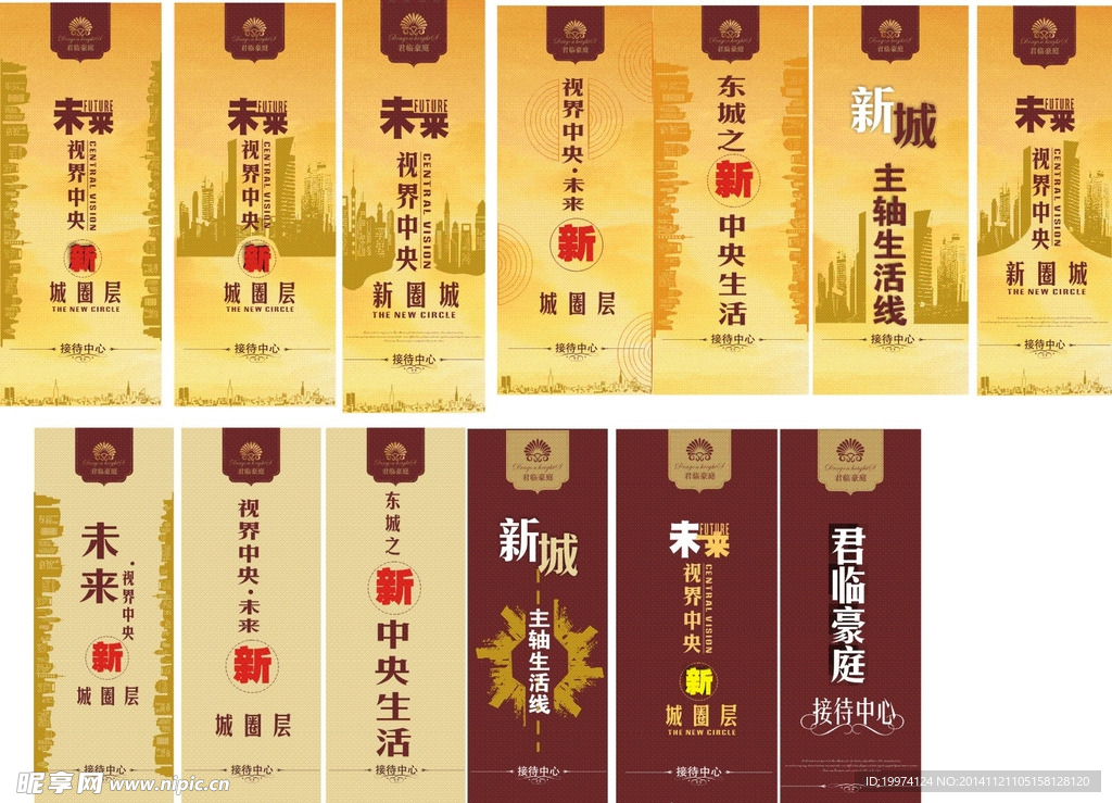 街道 吊旗