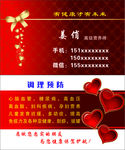 营养师名片