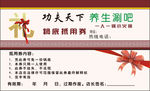 抵用券