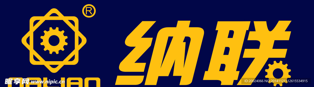 纳联LOGO
