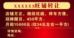 转让