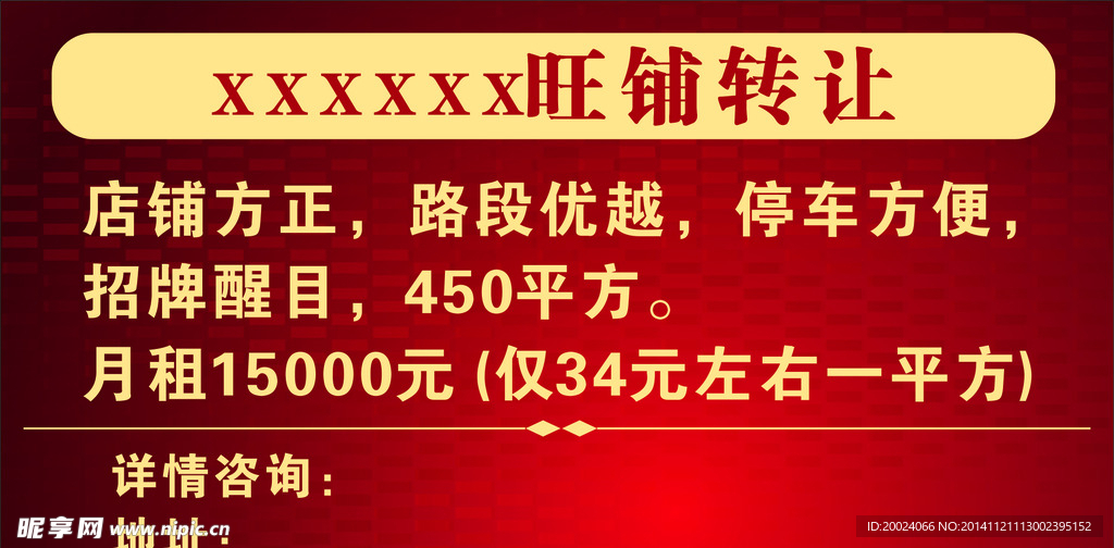 转让