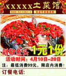 剁椒鱼头