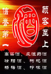 白酒海报