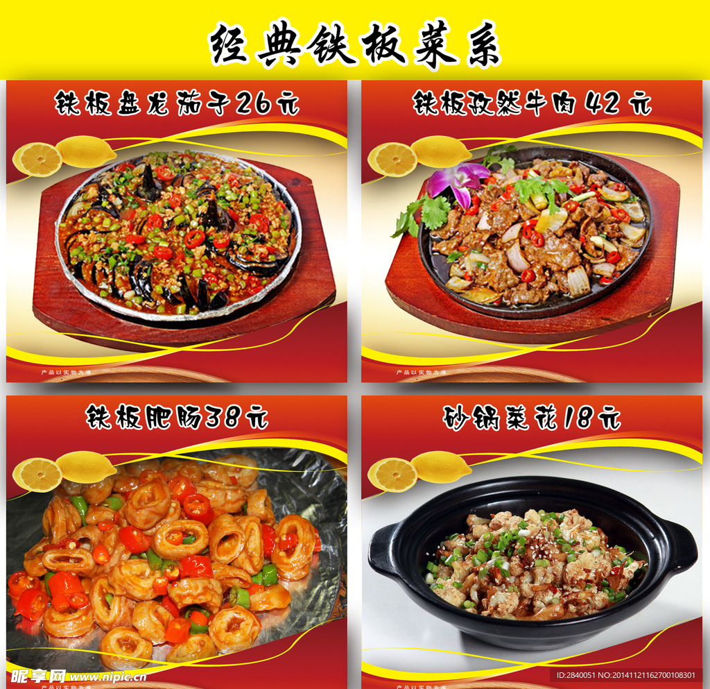 美食菜谱