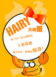 插画广告 蟹