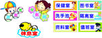 幼儿园门牌