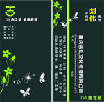 礼品公司名片