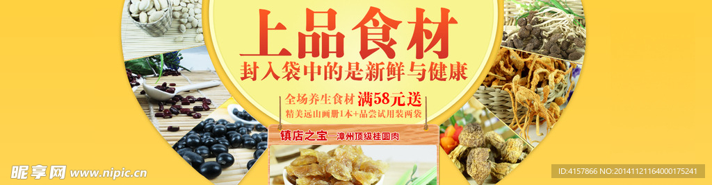 淘宝装修海报