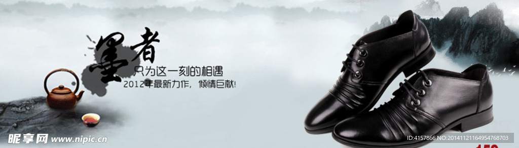 淘宝装修海报