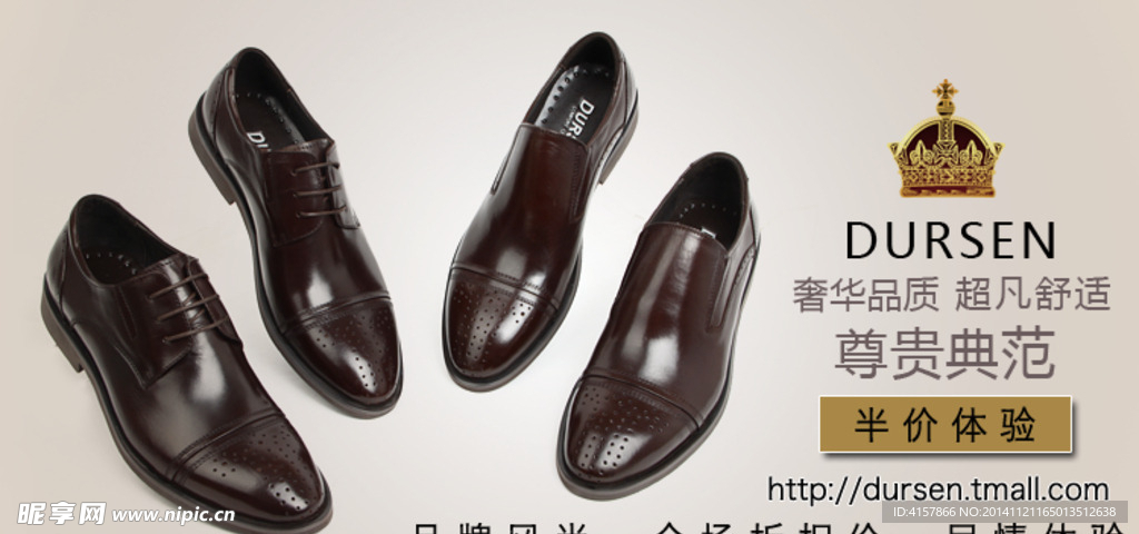 淘宝装修海报