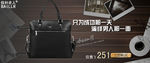 淘宝装修海报