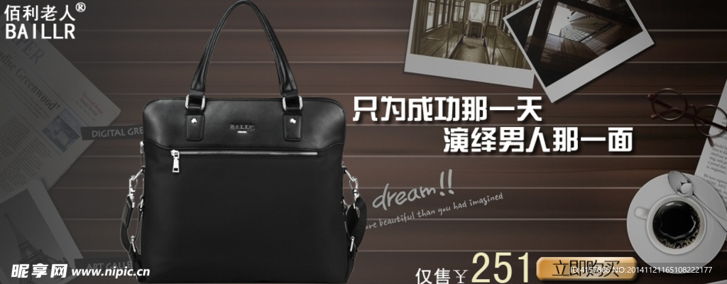淘宝装修海报