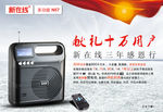淘宝装修海报