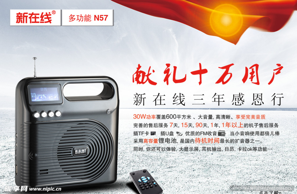 淘宝装修海报