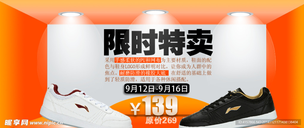 淘宝装修海报