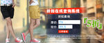 淘宝装修海报