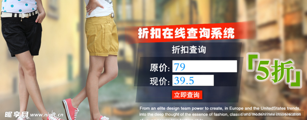 淘宝装修海报