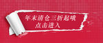 淘宝装修海报