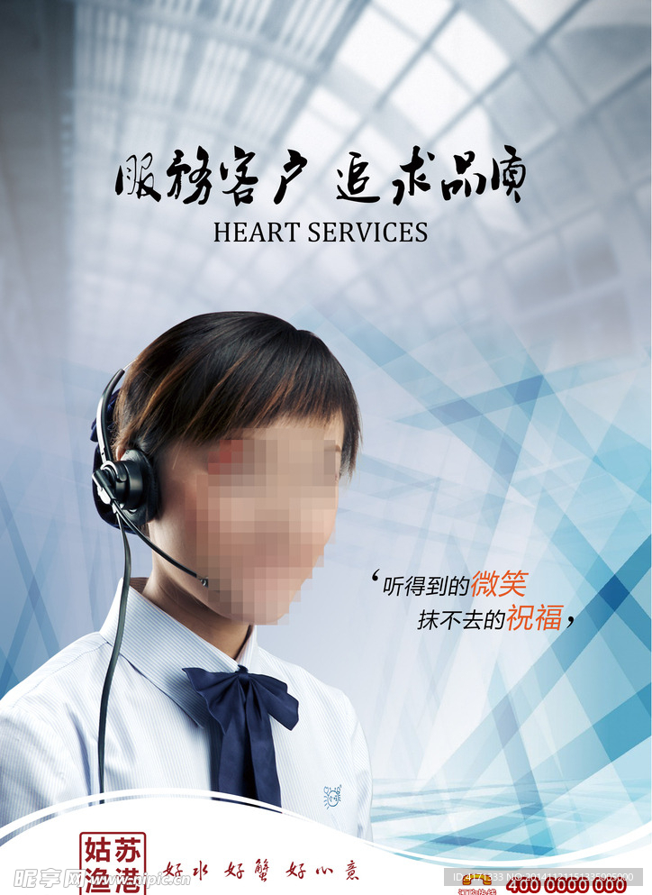 企业服务海报