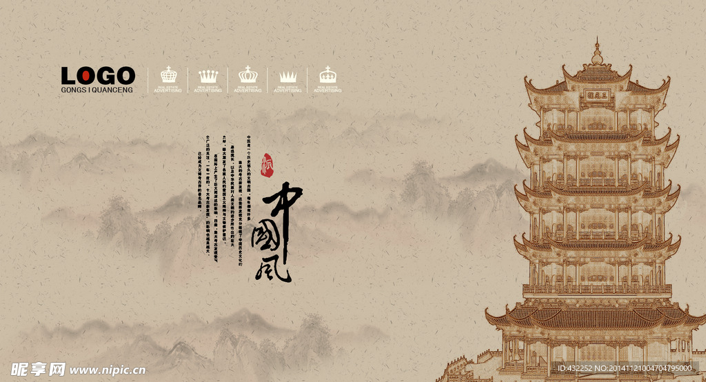 中国风