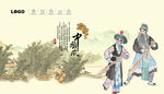 中国风海报