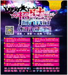 酒吧夜店招聘户外广告