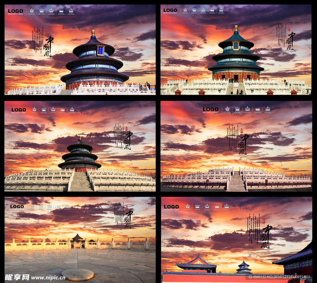 天坛
