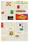 报刊