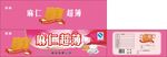 麻仁超薄