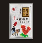 北京特产 冰糖葫芦