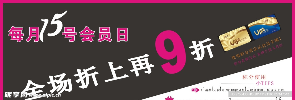 周年打折海报