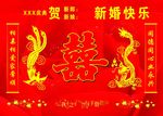 龙凤背景