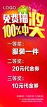 免费抽奖